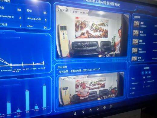 ai隱患智能預警系統使用說明